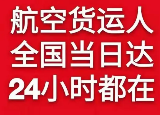 鄂伦春航空物流货物、航空货运:物流行业各岗位招聘